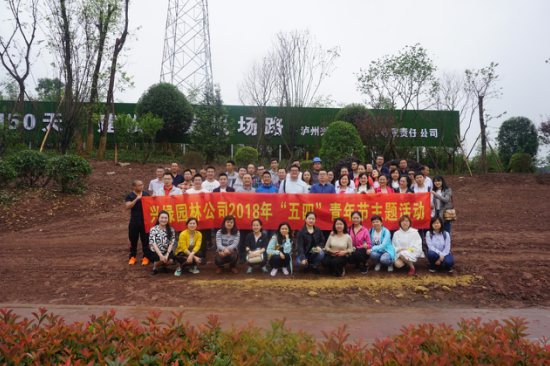 瀘州園林景觀(guān)機構.png 瀘州園林景觀(guān)機構.png